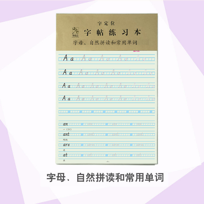 Children's students English calligraphy practice English writing positioning book writing training book homework practice copybook