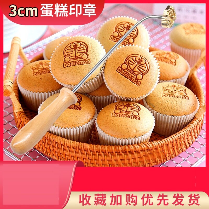 Cake branded with Doraemon A dream 3cm 4cm Home Fire Bronze Die Baking Ancient Morning Cake Seal Cartoon Pattern