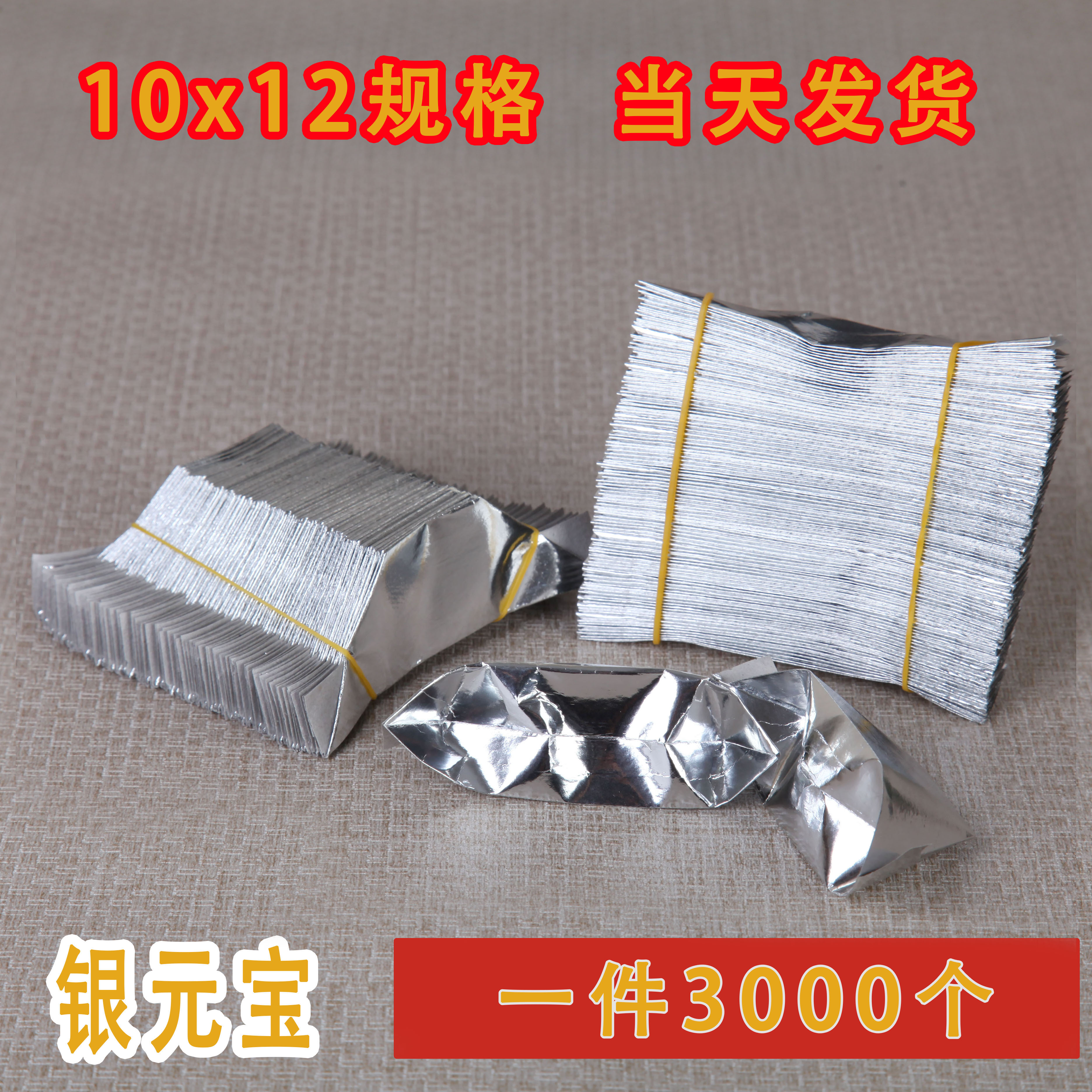 Semi-finished silver ingot 3000 Qingming Festival sacrificial handmade origami stacked gold paper ingot gold and silver paper religious supplies