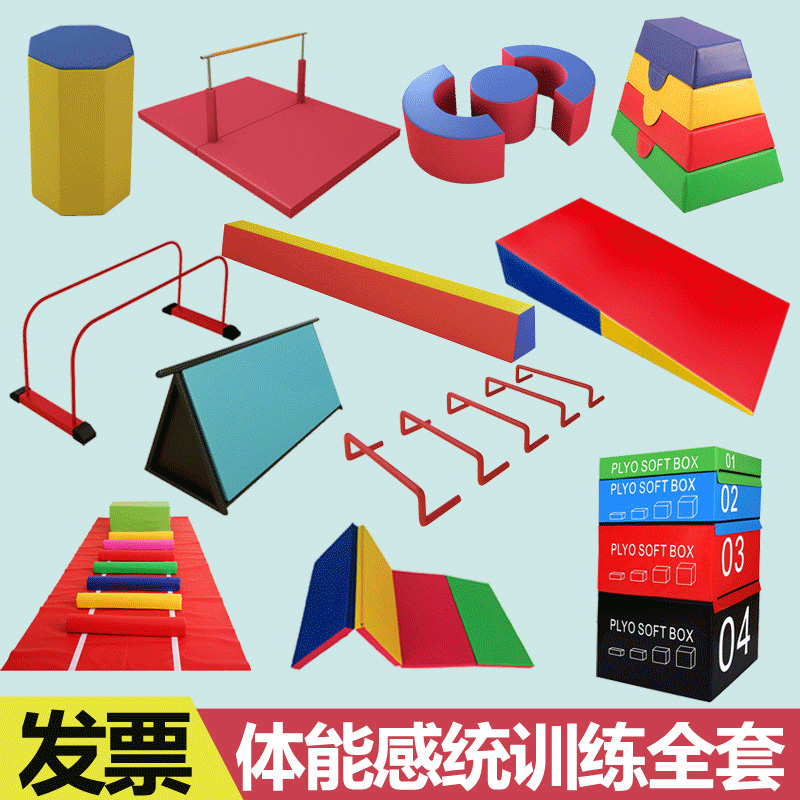 Children's physical fitness training equipment full set of children's balance beam slope vault horse slope pad soft jumping box four-fold pad