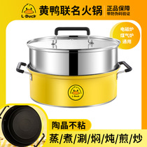 G DUCK Haro Small Yellow Duck Stainless Steel Thickened Multilayer Double Steam Boiler Soup Pan Domestic Gas Cooker