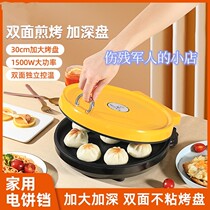 Small yellow duck multifunction electric cake pan with double sided heating non-stick pan suspension-up to deepen the pancake Pancake Maker