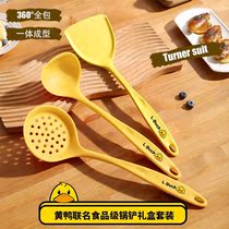 L DUCK Joint Silicone Pan Shovel Nonstick Pan Special Food Grade Home Cookware High Temperature Resistant Fried Vegetable Spade Suit