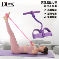 Foot Pedal Tension Thever With Lean Tummy Supine Sit-up Assistive Device Female Fitness Equipment Home Xiaoyan Flying Stretch Rope