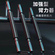 Arm Strength Bar 40kg 30KG Arm Strengthener Home Fitness Equipment Mens Grip Strengthener 50kg Breast Expander Womens 20kg