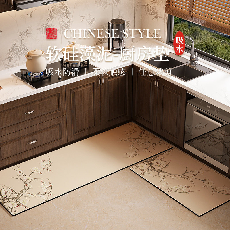 Song style aesthetic kitchen floor mat door diatom mud