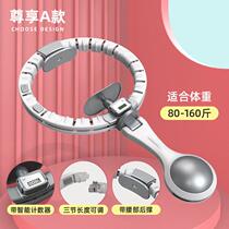 Intelligent hula hoop abdomen and waist will not lose weight the same lazy beauty will increase weight loss female Song Yi fitness artifact home