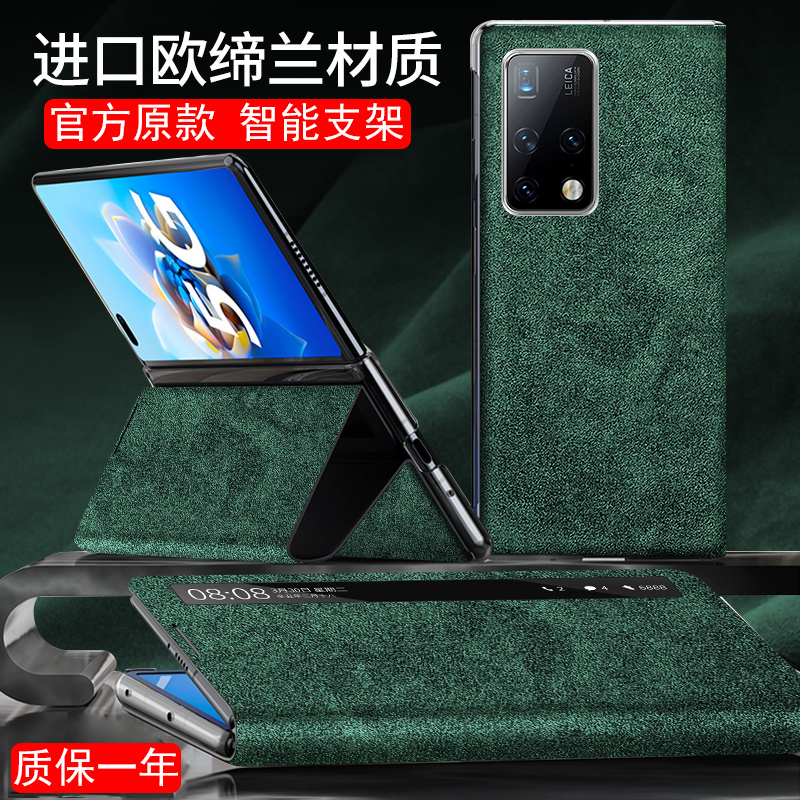 For Huawei MateX2 Phone Case Leather Flap Mete X2 Folding Screen Smart Window Cover Matax2 Full Cover Floor Plush Luxury Custom Limited Edition 5G