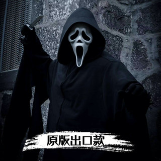 Halloween Costume for Adult Men, Scream Ghost Face Cosplay Costume, Horror Mask Performance Outfit, Ghost Face