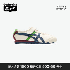 детские кроссовки onitsuka tiger鬼塚虎mexico 66春夏儿童鞋轻便男童女童运动鞋