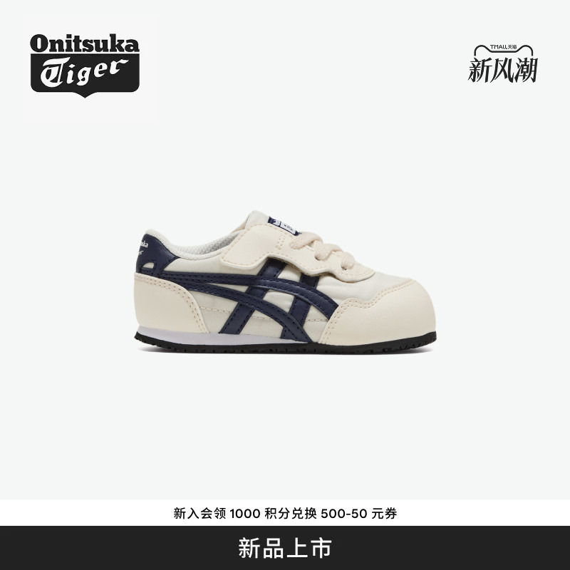 [New Product] Onitsuka Tiger Serrano Kids Casual and Comfortable Shoes for Men, Women, and Children