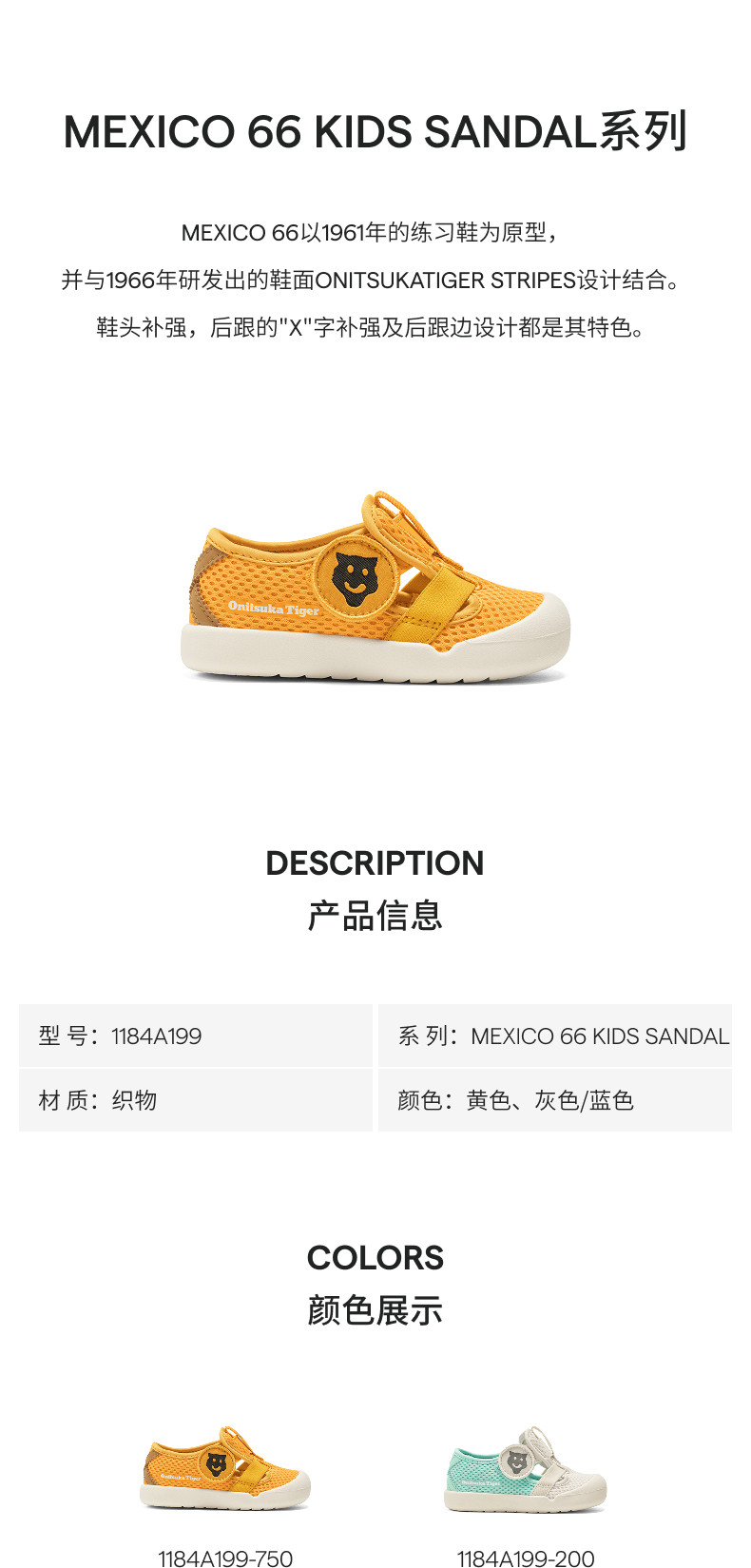 Onitsuka Tiger Mexico 66 Детская сандалия лето мягкое дно дети ребенок сандалии 