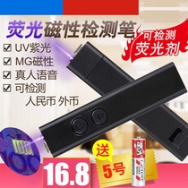 Magnetic banknote inspection lamp smart magnetic inspection magnetic pen banknote detector banknote detector pen portable clothing fluorescent purple light banknote inspection lamp