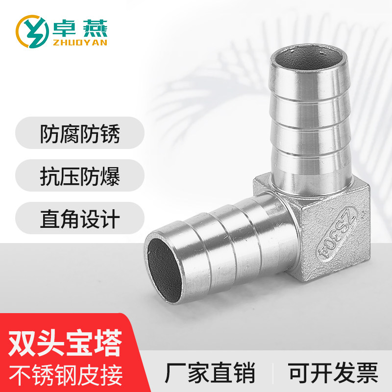 304不锈钢双头宝塔弯头直角90度弯头气动气管皮管软管指接头6/8mm