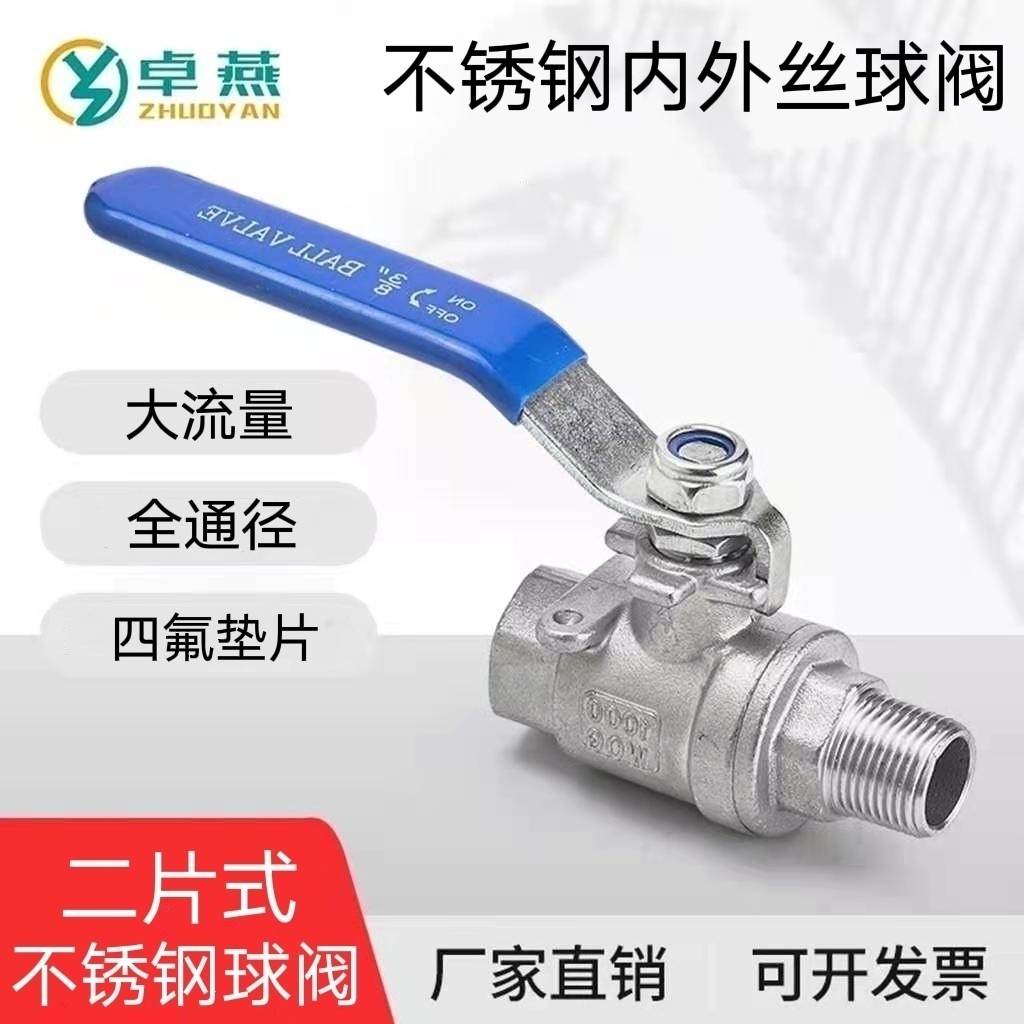 304 stainless steel inner and outer wire ball valve two - piece inner and outer tooth switch inside and outside thread buckle valve 6 points 4 points 2 points