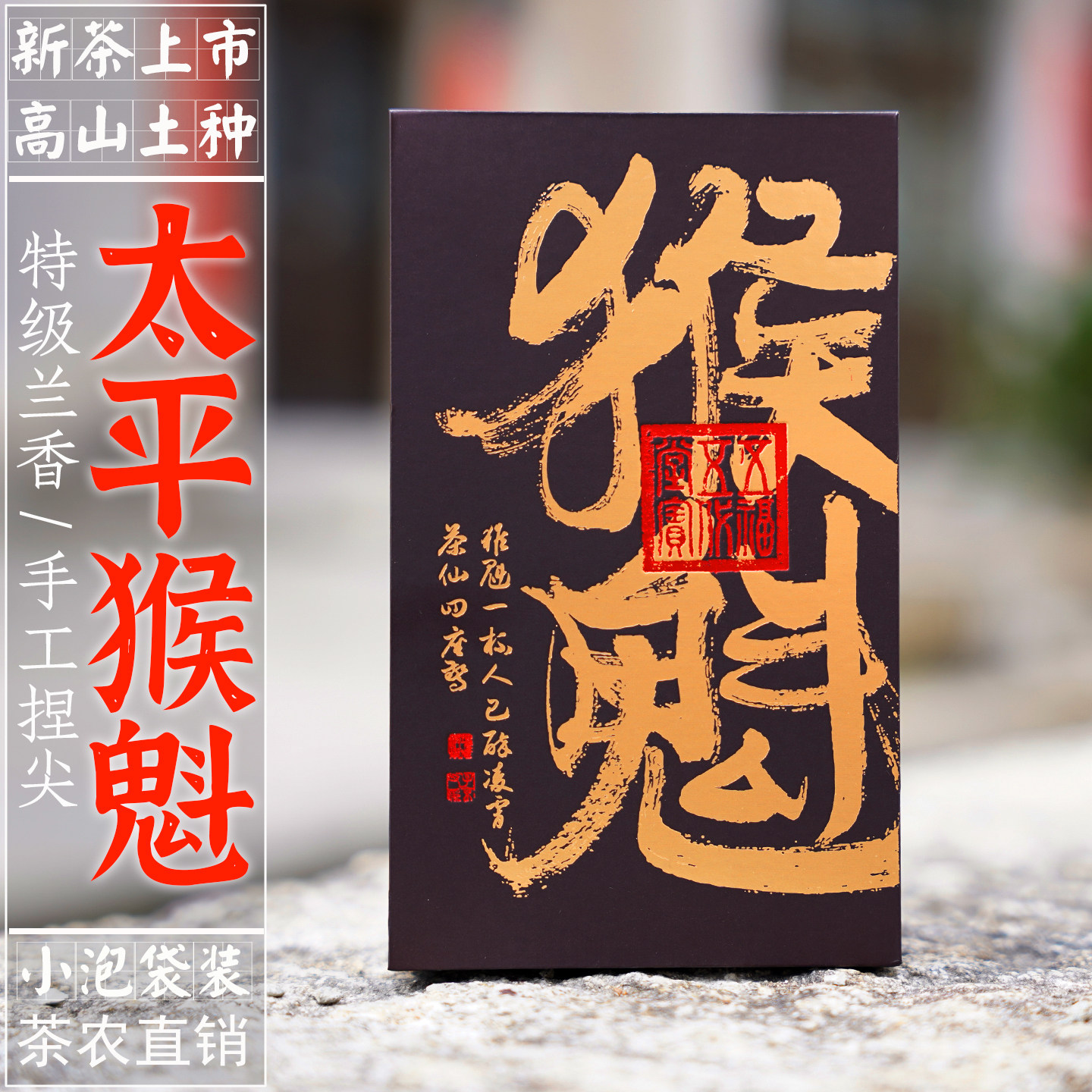 Аутентичный чай Taiping Monkey Kui 2025 New tea премиум-класса, собранный вручную с высокогорной орхидеи, ароматный чай, который легко расфасовать в маленькие пузырчатые пакетики