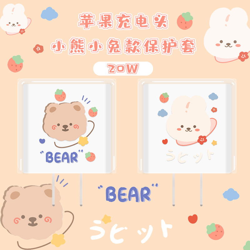 Cartoon cute bear charger case for iPhone13 12 mobile phone data cable case