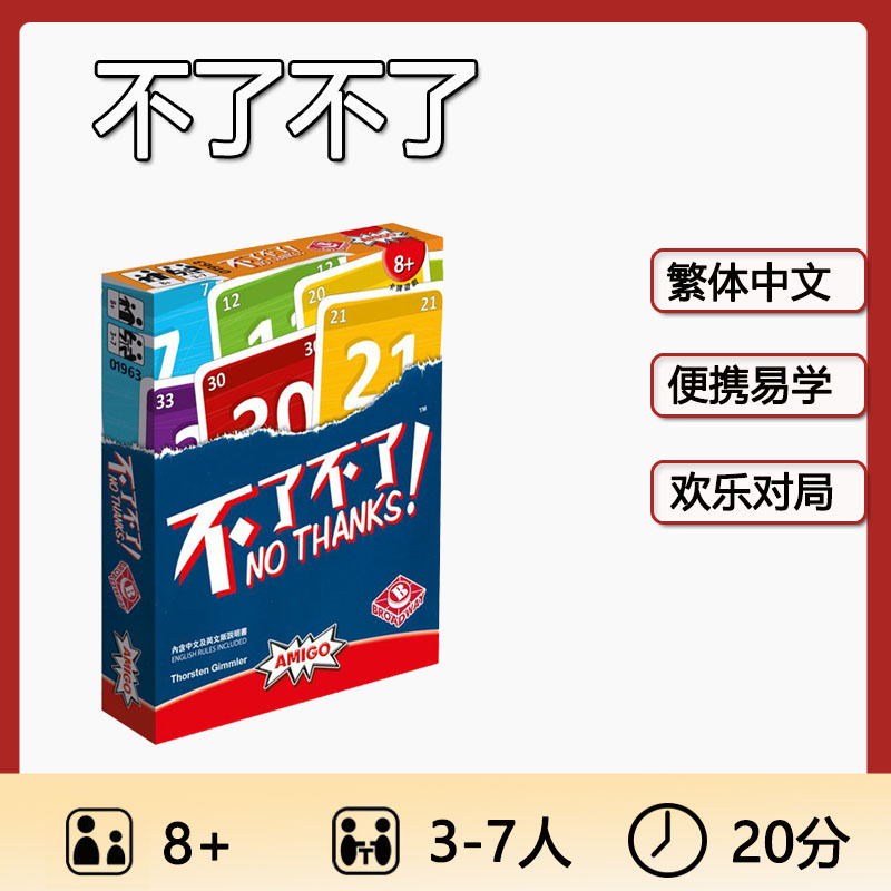 Original and Authentic Adult Casual Gathering Children's Educational Toy Game Chinese Version