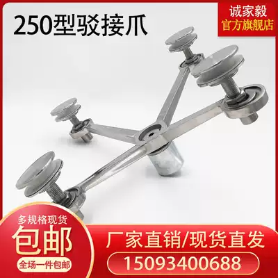 250 Type 201 304 stainless steel docking claw head glass gripper curtain wall grip barge connection canopy steel beam fittings