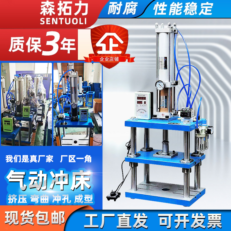 1T2T3T5T10T15T-column pneumatic press 1T2T3T5T10T15T pneumatic punching machine for Zhejiang Sentuo force pneumatic punching machine-Taobao