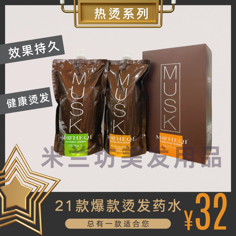 Hairdresser Shop Hair Salon Special Hot Perch Hair Drops Ceramic Scalding Digital Scalding Softener Scalding Agents Permanent Styling