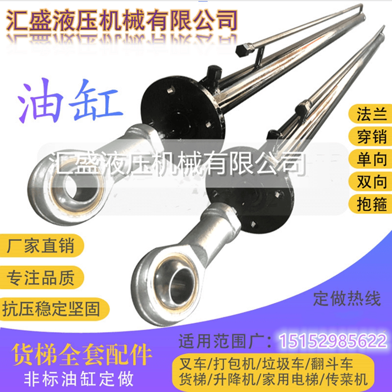 Set-made goods ladder accessories Non-standard hydraulic oil cylinder Lift Long stroke hydraulic cylinder one-way two-way vegetable feeding machine piston