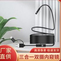 Dual lens 200w high-definition endoscope car repair mobile phone camera pipeline detection unlocking engine probe