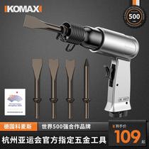 Air shovel pneumatic shovel impact gun multifunctional powerful air hammer vibration percussion chisel rust removal gun brake disc shaving machine shovel blade