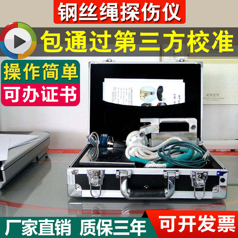 Special internal flaw detection instrument for portable wire rope tangimeter elevator coal mine tower crane lifting sling