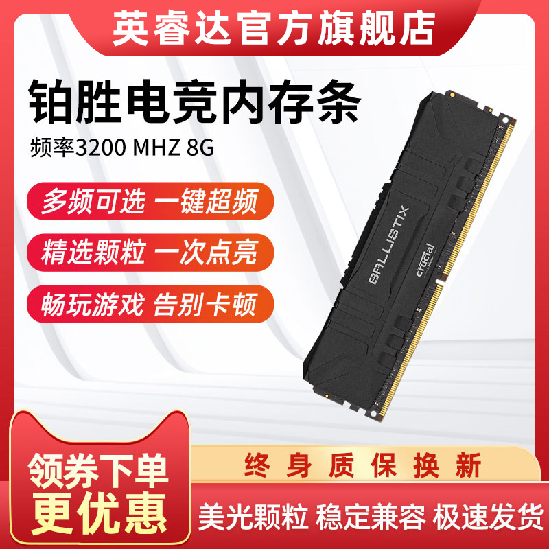 Inruida platinum wins game ddr4 memory bar 3200 memory bar 8G single desktop universal black vest overclocking memory bar game upgrade diy computer compatible with Meguiar original particles