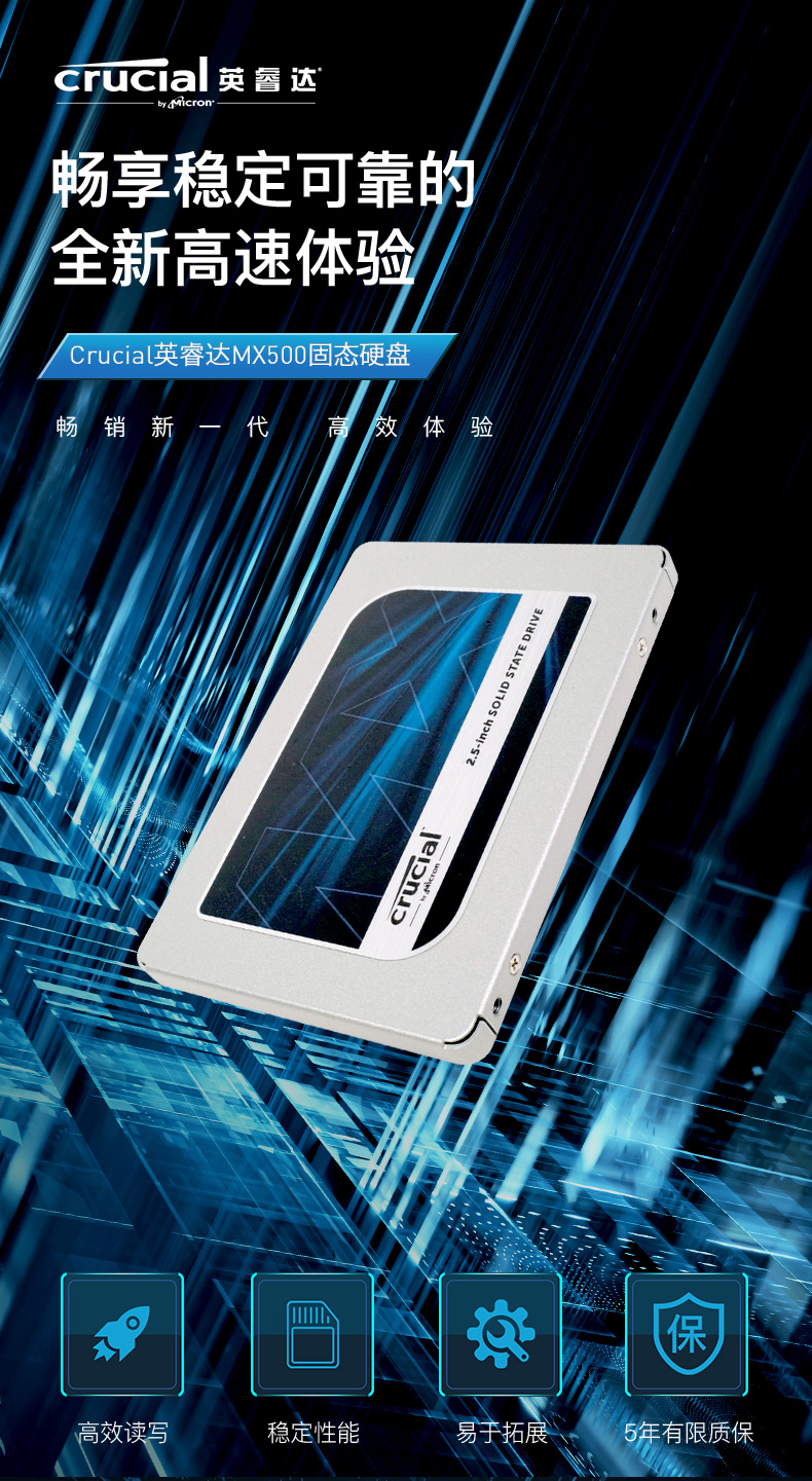 5Cgo【智能】英睿達MX500 2.5英寸SATA3 SSD固態硬碟桌上型電腦筆電用內存顆粒高速持久 500GB 含稅