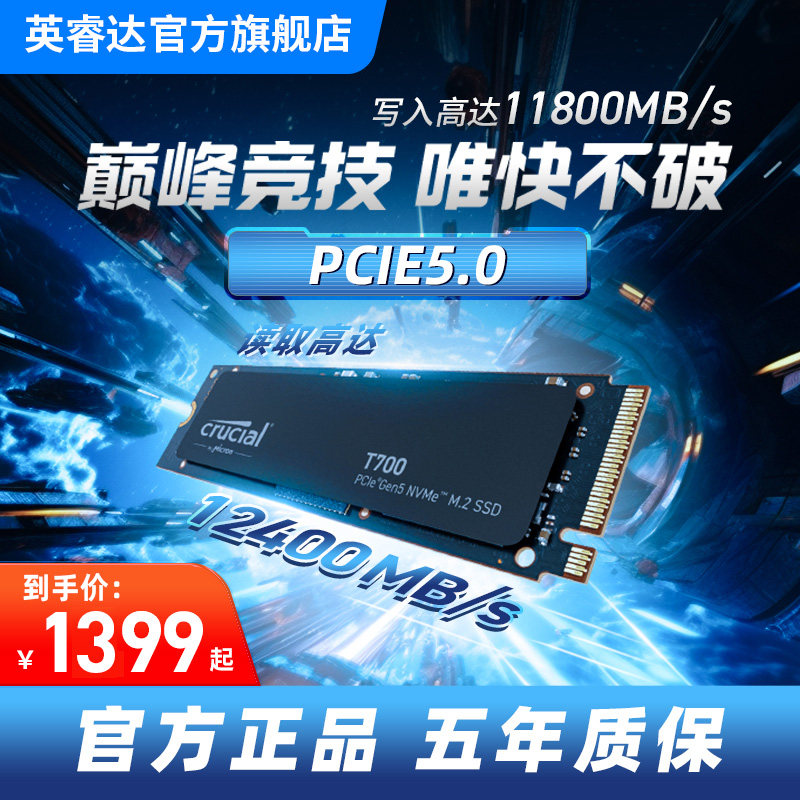 Твердотельный накопитель Yingruida T705 PCIE5.0 Micron M.2 интерфейса SSD для настольного компьютера 1T/2T/4T Изображение 1