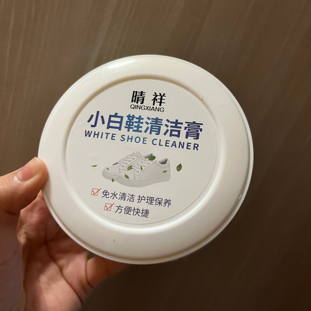 Qingxiang small white shoes cleaning cream cleaner free of washing brush shoes shine shoes washing shoes cleaning cream small white shoes decontamination artifact cream