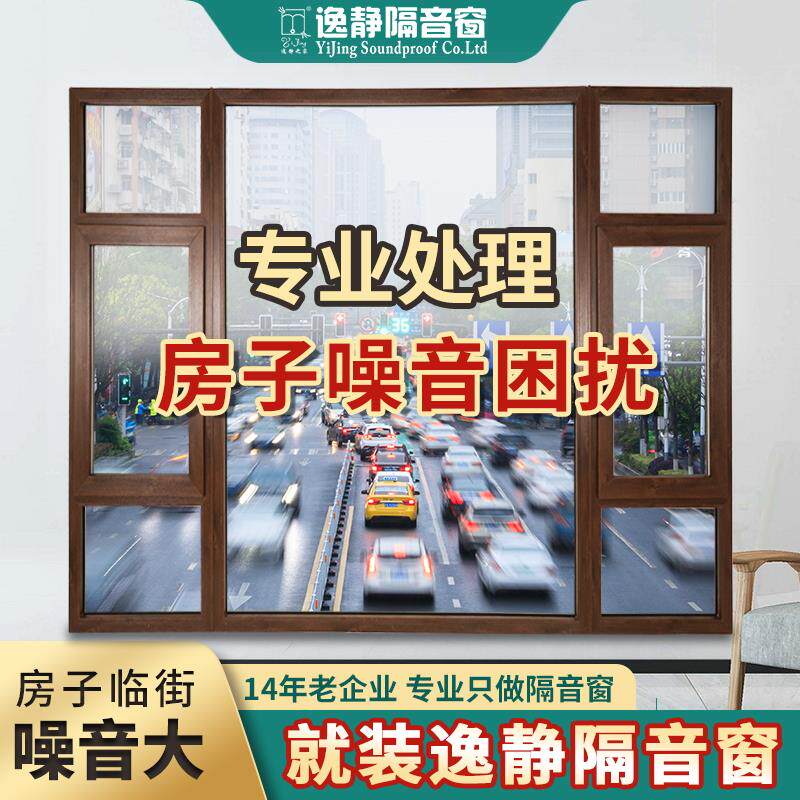 Comfort Soundproof Windows Soundproof Glass Windows Retrofitted Soundproofing Thever Bedroom Facing Street Anti Noise Noise Reduction Plastic Steel Window-Taobao