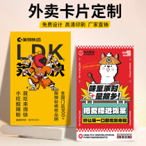 Customized takeout cards catering merchants customer ordering cards advertising QR codes thank you cards vouchers customized