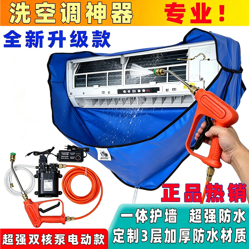 Complete Set of Air Conditioner Cleaning Tools for Home Use, Hanging Air Outlet Cleaning Water Collection Cover, Special Water Collection Bag for Air Conditioner Cleaning Machine Complete Set of Air Conditioner Cleaning Tools for Home Use, Hanging Air Outlet Cleaning Water Collection Cover, Special Water Collection Bag for Air Conditioner Cleaning Machine