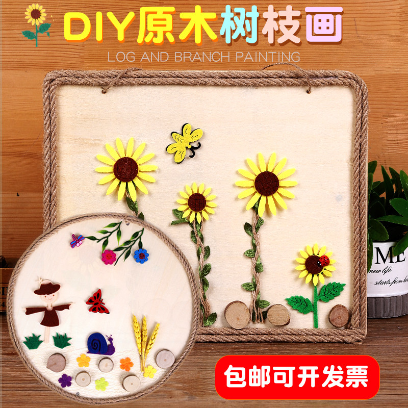 Children's DIY natural wood chips and branches photo frame painting Mori ring-created decorative pastoral style hand-made wood art painting