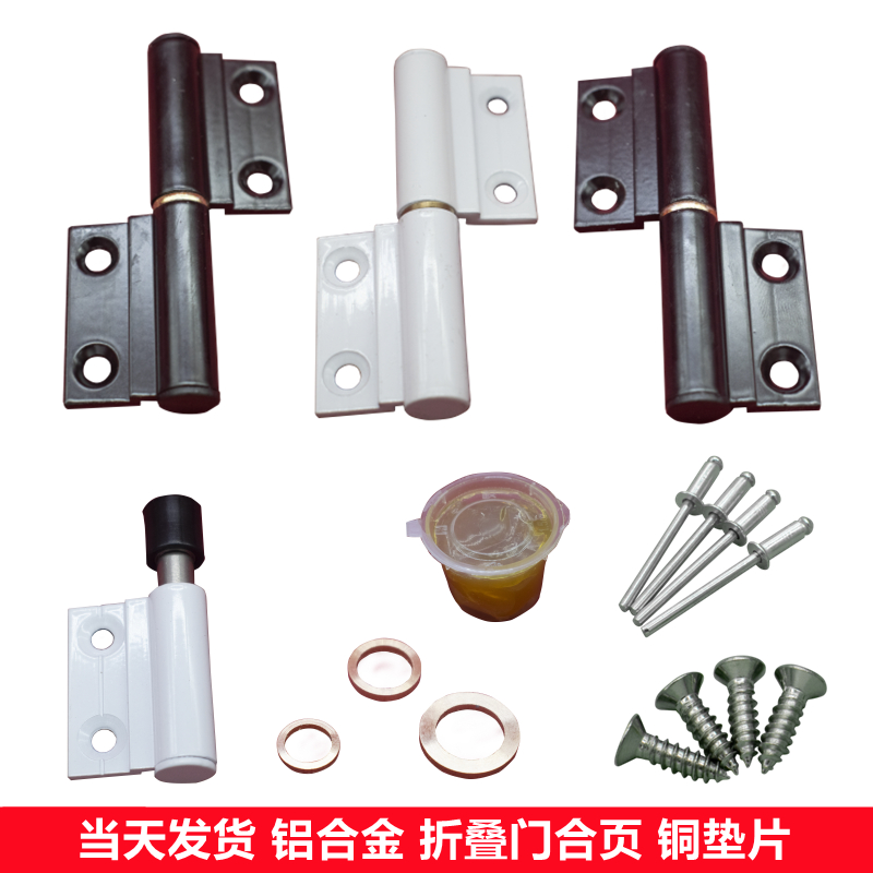Old-fashioned toilet hinge folding door detachable hinge track hinge toilet door hinge thick maintenance universal