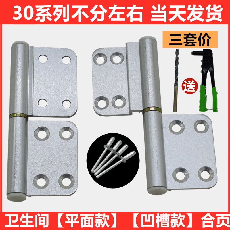 Maintenance Makeup Room Door Lotus leaf Aluminum Alloy Hinge Detachable stainless steel Kitchen Door Hinge Universal