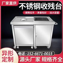 Commercial stainless steel food collection table for waste car collection residual food collection table restaurant canteen residual food waste swill recycling manufacturer