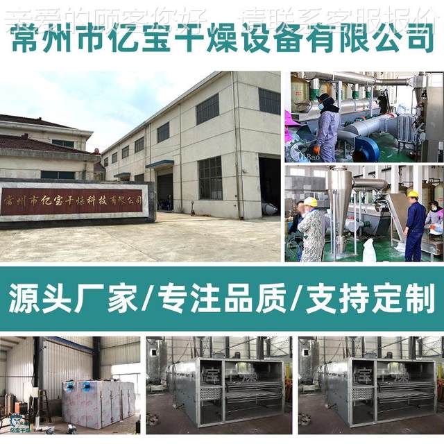 Grass XSG-10 nickel acid flash drying preparation drying calcium carbonate fast rotary flash drying drying machine powder continuous