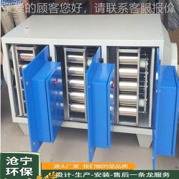 Low temperature smoke, sub-smoke purifier, plastic factory oil collector, stainless steel plasma, lui, photooxygen, oil body