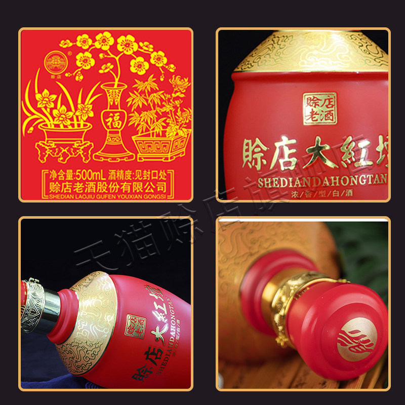 赊店老酒小红壇坛:52度河南浓香白酒,婚宴喜酒首选吗?