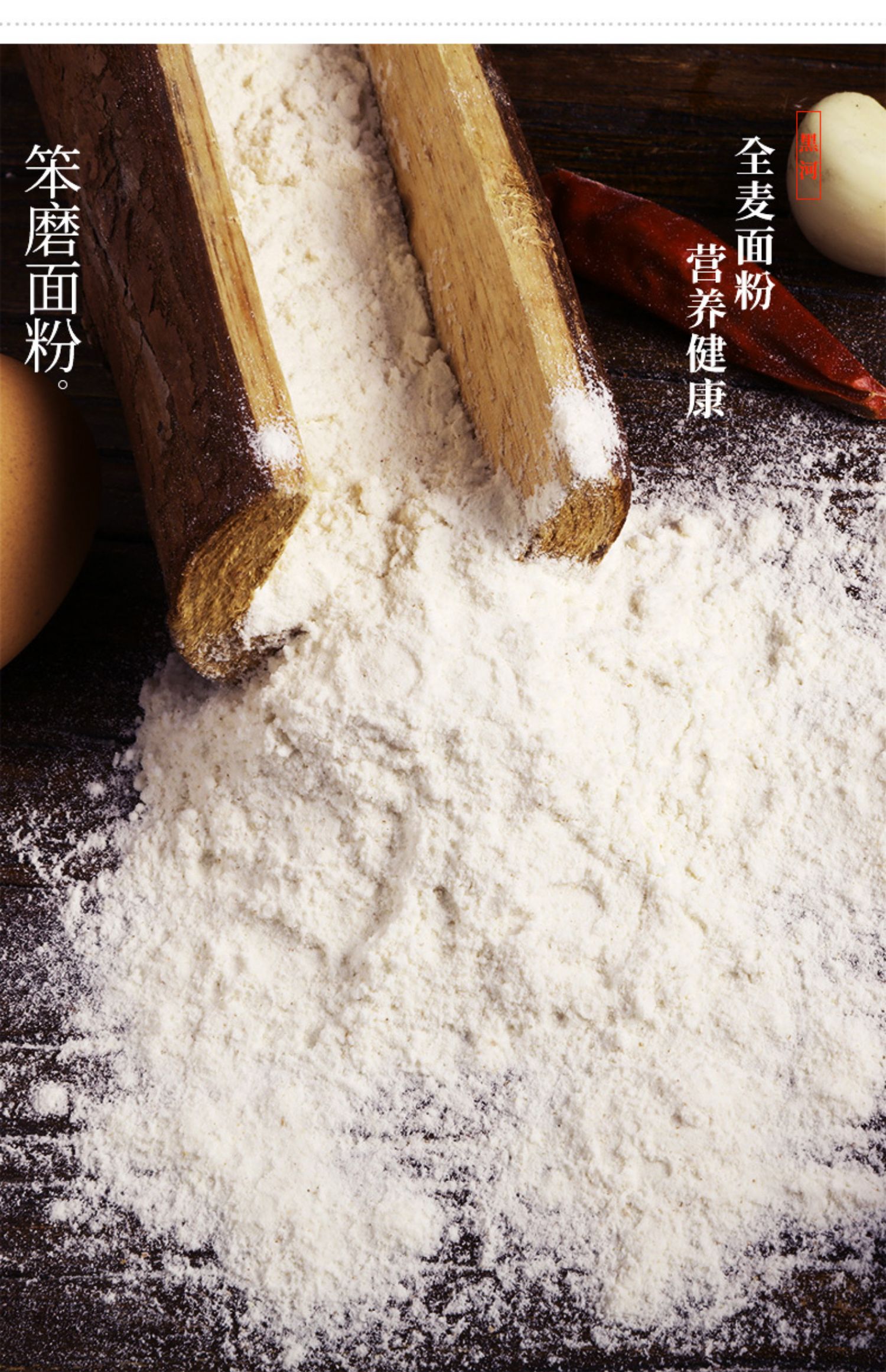 极境寒养全麦面粉家用5kg