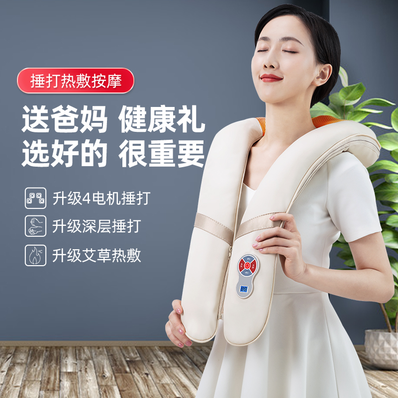 Ox Shoulder Cervical Spine Massager Neck Kneading Neck Multifunction Whole-body Electric Heating Shoulder Massage Shawl
