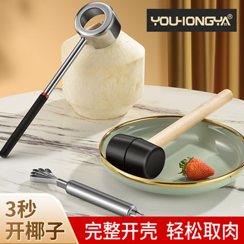 Coconut Opener for Home Use, Coconut Meat Scraper, Coconut Shell Opener, Coconut Knife, Shell Tool, Green Coconut Hole Opener