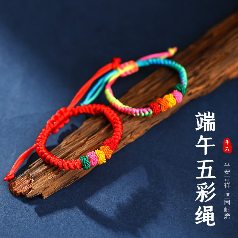 Dragon Boat Festival Colorful String Bracelet for Boys and Girls, Baby and Child Anti-Fright Red String Bracelet and Anklet Dragon Boat Festival Colorful String Bracelet for Boys and Girls, Baby and Child Anti-Fright Red String Bracelet and Anklet