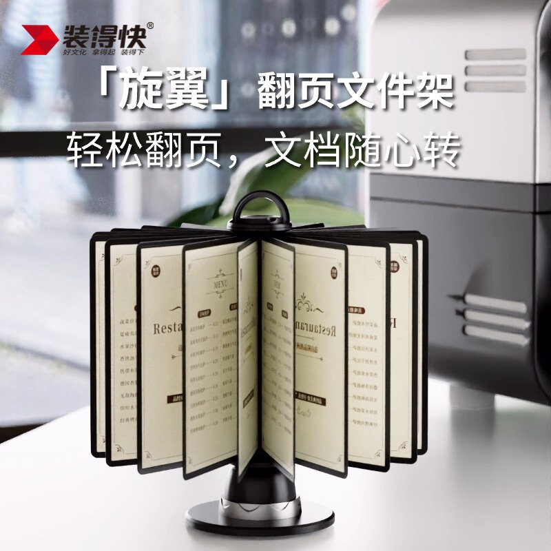 A4 Desktop Flip-Page Display Stand for Hotel Reception Promotional Materials, Restaurant Menu, Equipment Feature Introduction, Adjustable Rotating Multi-Functional Display Board, Information Stand