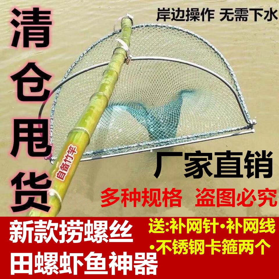 Pickpocketing fishing for small shrimp fish nets Snail Snails Divine Instrumental Grip Fields Snail Tools Traditional Old-fashioned River Shrimp Nets Encrypted Net Pockets