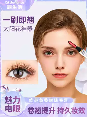 Electric scalding curler portable electric eyelash curler curling long-lasting shaping eyelash artifact rechargeable